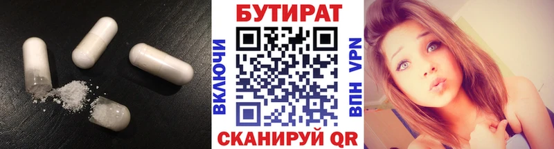 сайты даркнета телеграм  mega ССЫЛКА  Ижевск  БУТИРАТ бутик 