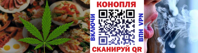 Еда ТГК конопля  Ижевск 