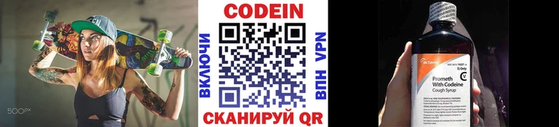 ОМГ ОМГ рабочий сайт  Ижевск  Кодеин напиток Lean (лин) 