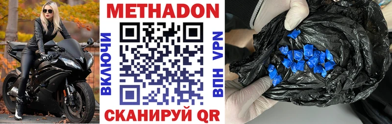 МЕТАДОН мёд Ижевск